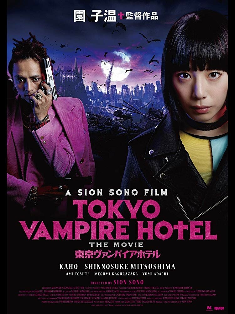Смотреть Токийский отель вампиров онлайн в HD качестве 