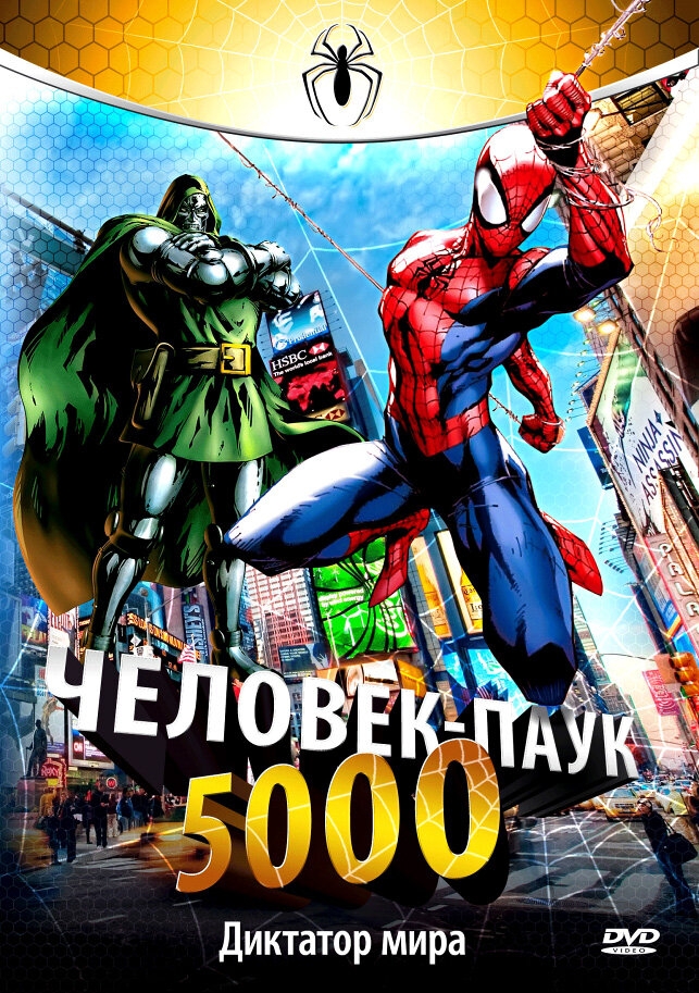 Смотреть Человек-паук 5000 онлайн в HD качестве 