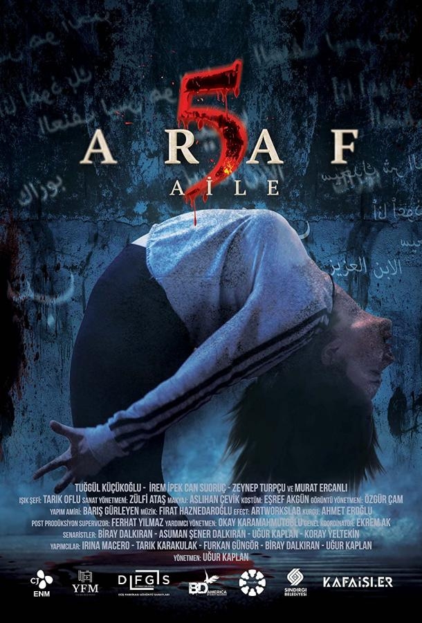 Смотреть Araf 5: Aile онлайн в HD качестве 