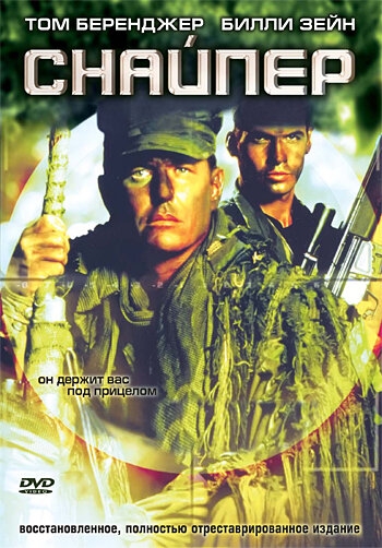 Смотреть Снайпер онлайн в HD качестве 