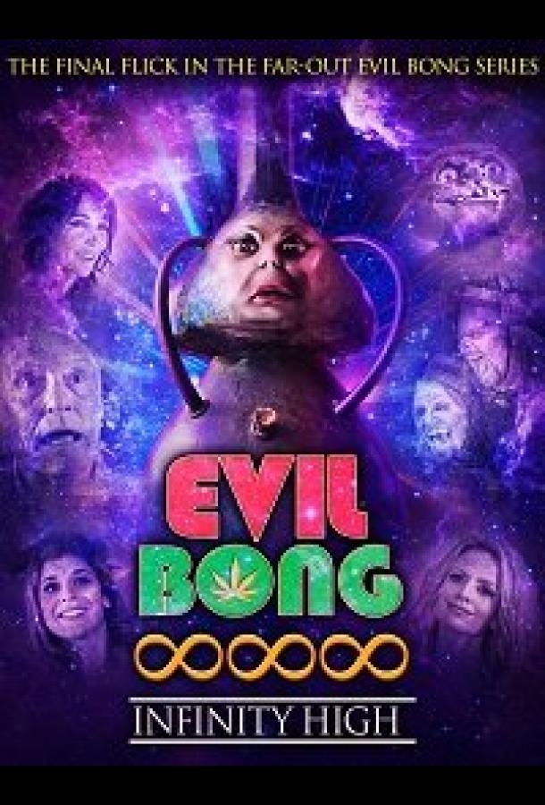 Смотреть Evil Bong 888: Infinity High онлайн в HD качестве 