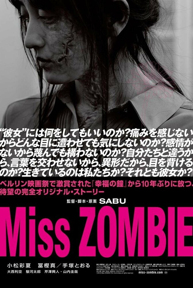Смотреть Мисс Зомби онлайн в HD качестве 