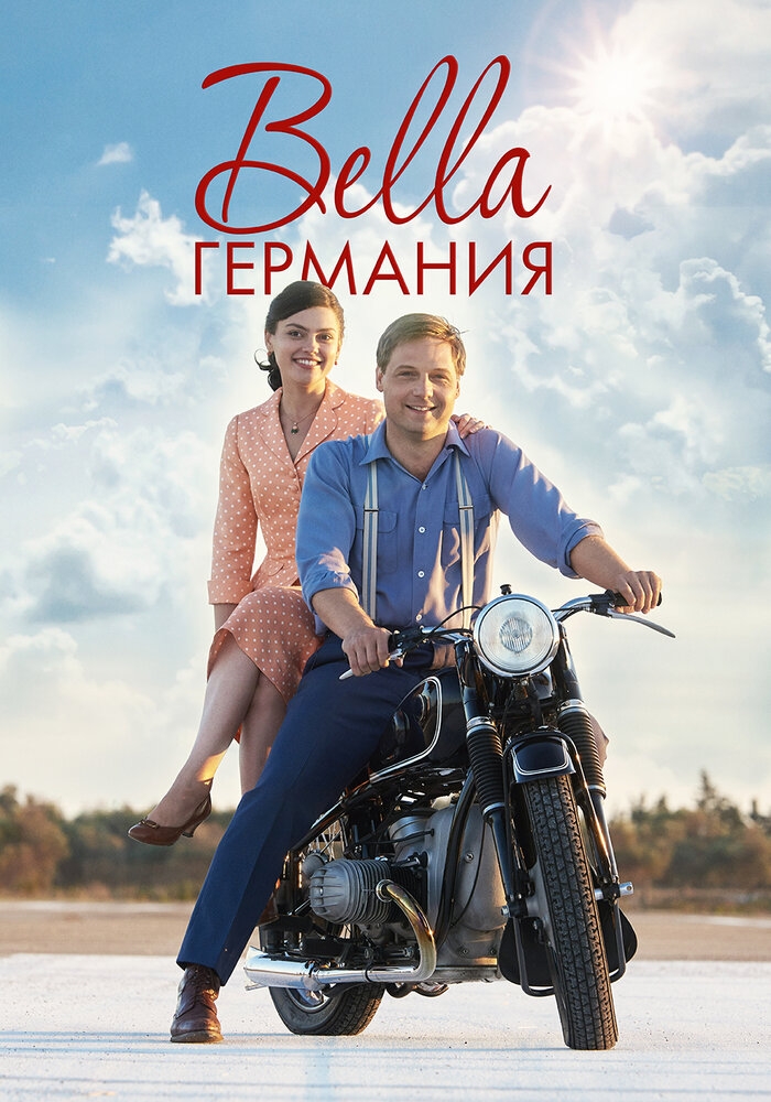 Смотреть Bella Германия онлайн в HD качестве 