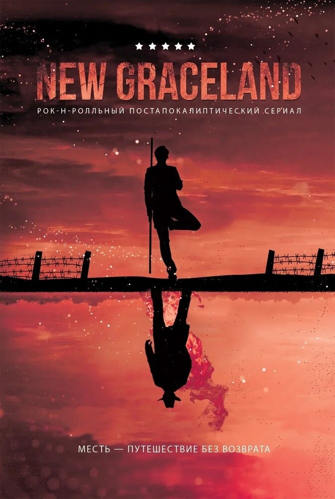 Смотреть New Graceland онлайн в HD качестве 