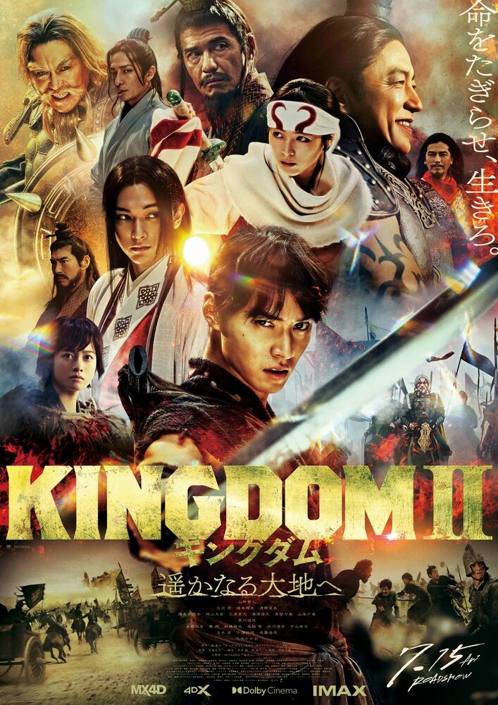 Смотреть Царство 2: В далёкие края онлайн в HD качестве 
