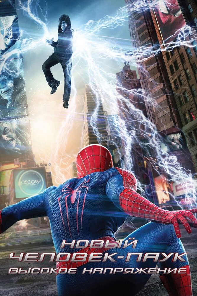 Смотреть Новый Человек-паук: Высокое напряжение онлайн в HD качестве 