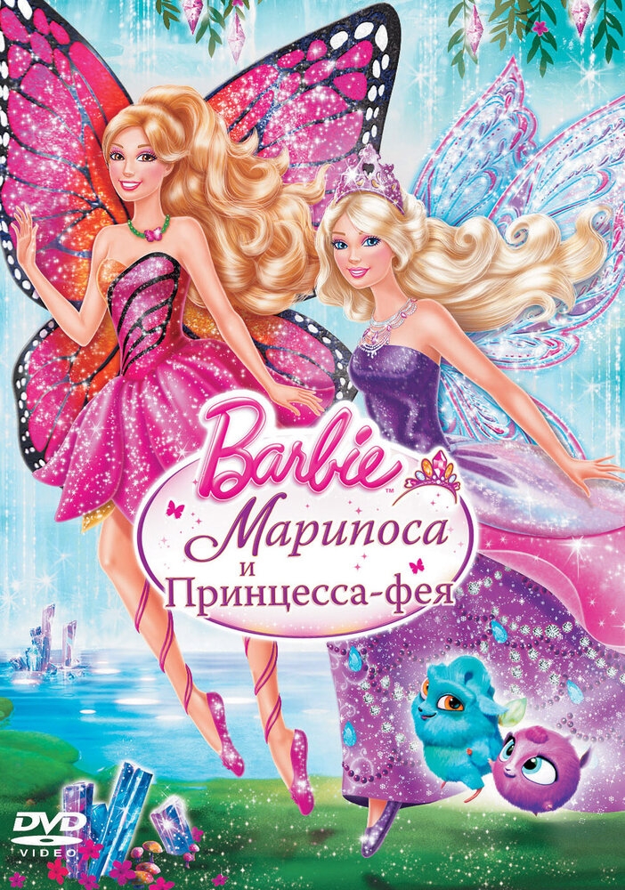 Смотреть Barbie: Марипоса и Принцесса-фея онлайн в HD качестве 