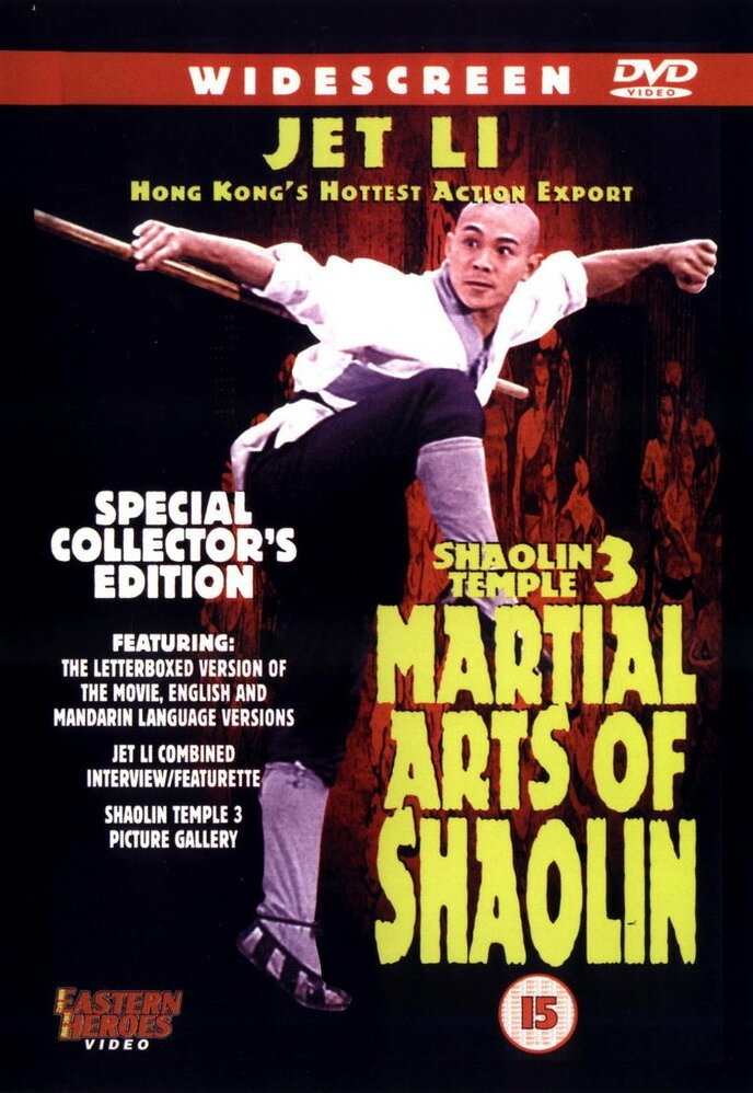 Смотреть Храм Шаолинь 3: Боевые искусства Шаолиня онлайн в HD качестве 